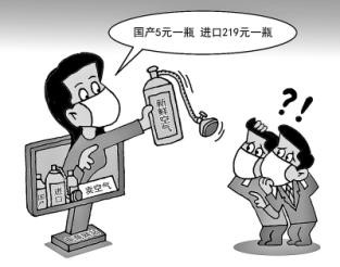  “賣空氣”不是段子，是堅硬的現(xiàn)實(shí)