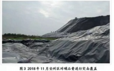  “回頭看”典型案例通報(bào)（六）丨200余萬(wàn)噸磷石膏堆積如山 綿陽(yáng)市整改推進(jìn)不力 環(huán)境問(wèn)題突出