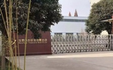  “回頭看”典型案例通報（十八）丨陜西寶雞市部分縣區(qū)平時不作為 急時“一刀切”關停企業(yè)